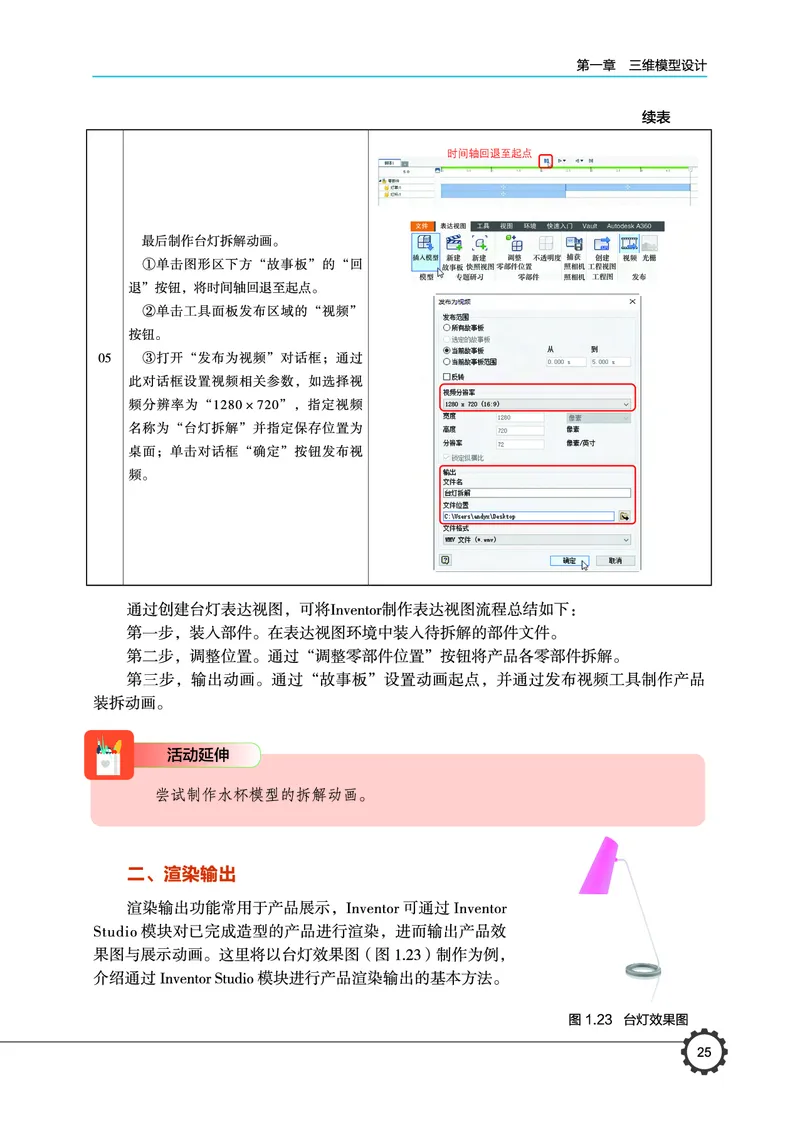 豫科版通用技术选修11高清教材_4-教培资料-26年最新资料-同步更新_初中高中教资_03科三专项（进去保存报考的学科即可）_02科三专项（笔记真题思维导图教学设计版本二）