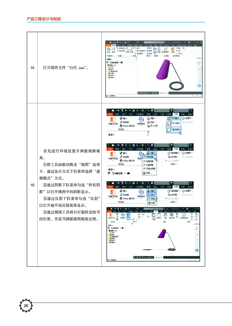 豫科版通用技术选修11高清教材_4-教培资料-26年最新资料-同步更新_初中高中教资_03科三专项（进去保存报考的学科即可）_02科三专项（笔记真题思维导图教学设计版本二）