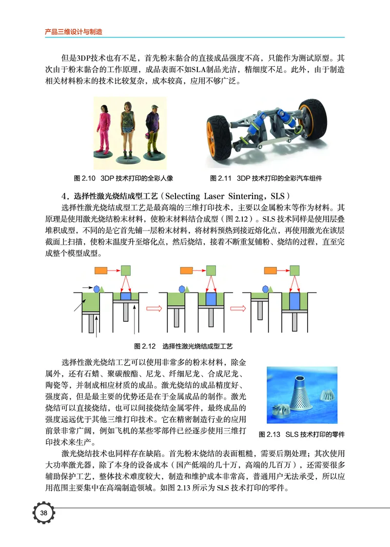 豫科版通用技术选修11高清教材_4-教培资料-26年最新资料-同步更新_初中高中教资_03科三专项（进去保存报考的学科即可）_02科三专项（笔记真题思维导图教学设计版本二）