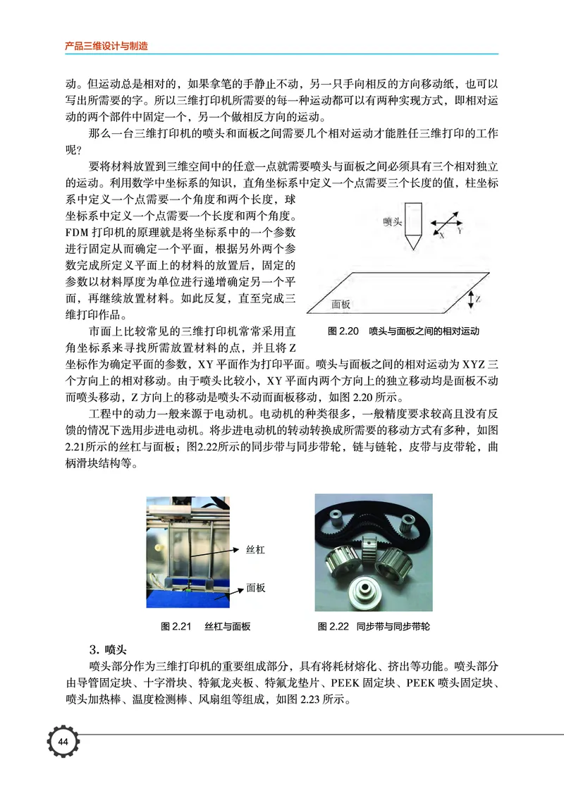 豫科版通用技术选修11高清教材_4-教培资料-26年最新资料-同步更新_初中高中教资_03科三专项（进去保存报考的学科即可）_02科三专项（笔记真题思维导图教学设计版本二）