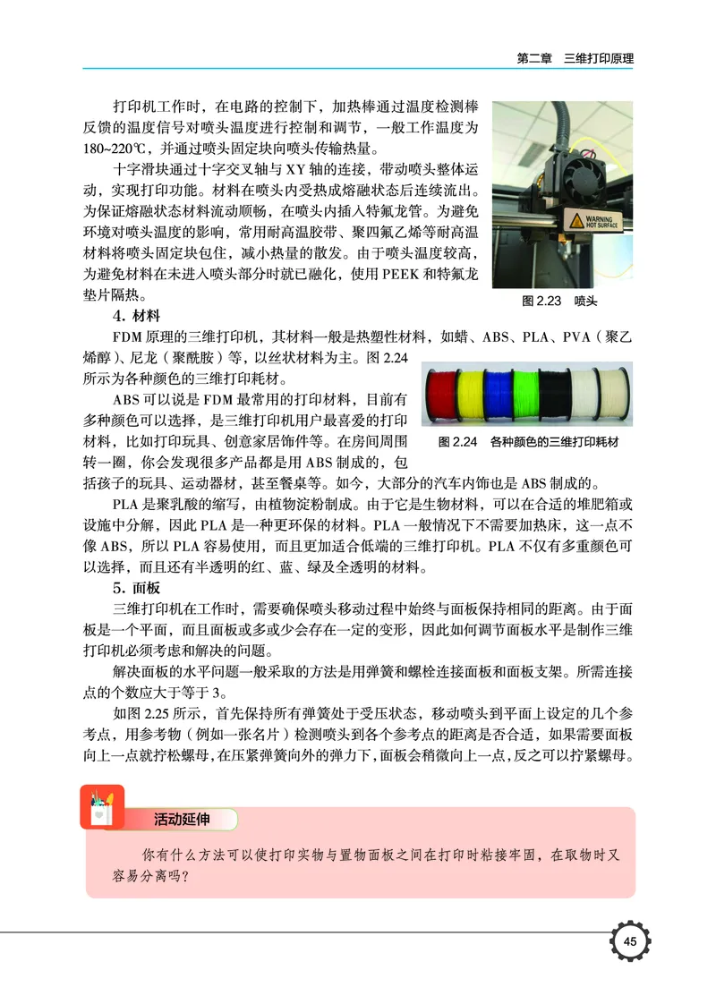 豫科版通用技术选修11高清教材_4-教培资料-26年最新资料-同步更新_初中高中教资_03科三专项（进去保存报考的学科即可）_02科三专项（笔记真题思维导图教学设计版本二）