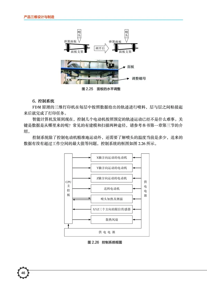 豫科版通用技术选修11高清教材_4-教培资料-26年最新资料-同步更新_初中高中教资_03科三专项（进去保存报考的学科即可）_02科三专项（笔记真题思维导图教学设计版本二）