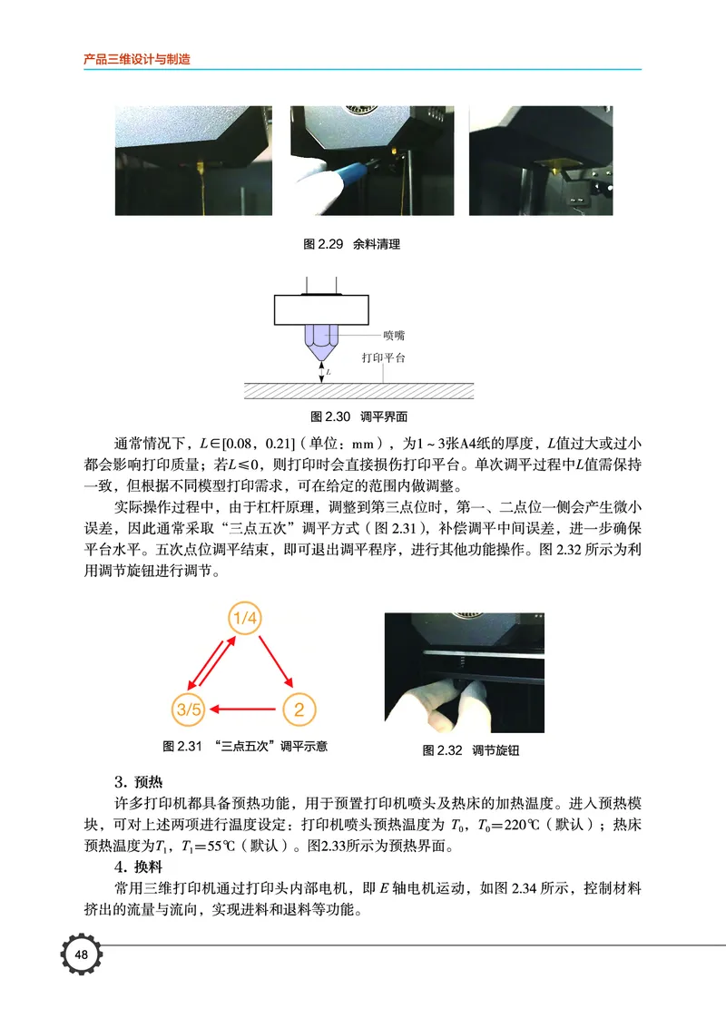 豫科版通用技术选修11高清教材_4-教培资料-26年最新资料-同步更新_初中高中教资_03科三专项（进去保存报考的学科即可）_02科三专项（笔记真题思维导图教学设计版本二）