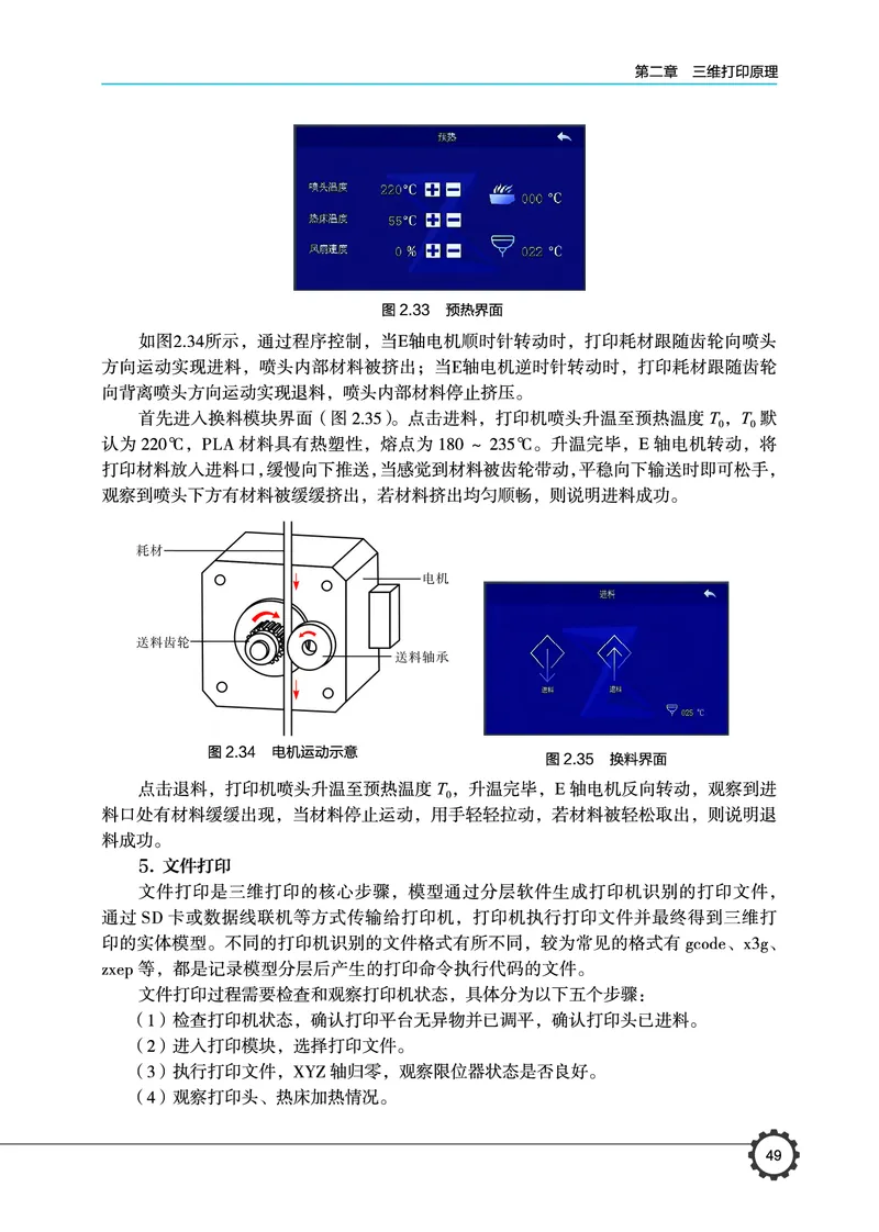 豫科版通用技术选修11高清教材_4-教培资料-26年最新资料-同步更新_初中高中教资_03科三专项（进去保存报考的学科即可）_02科三专项（笔记真题思维导图教学设计版本二）