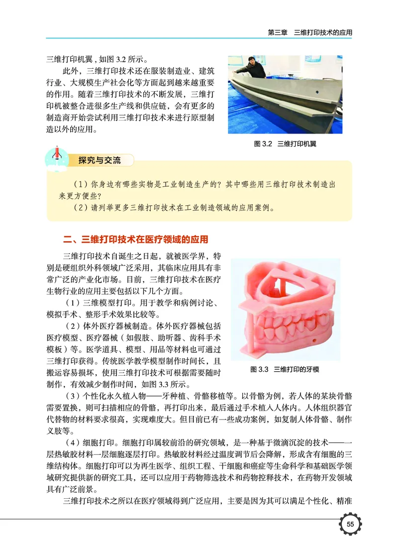 豫科版通用技术选修11高清教材_4-教培资料-26年最新资料-同步更新_初中高中教资_03科三专项（进去保存报考的学科即可）_02科三专项（笔记真题思维导图教学设计版本二）