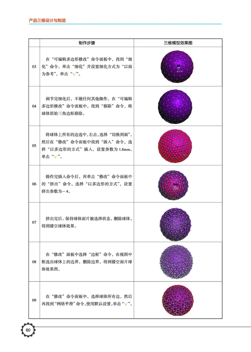 豫科版通用技术选修11高清教材_4-教培资料-26年最新资料-同步更新_初中高中教资_03科三专项（进去保存报考的学科即可）_02科三专项（笔记真题思维导图教学设计版本二）