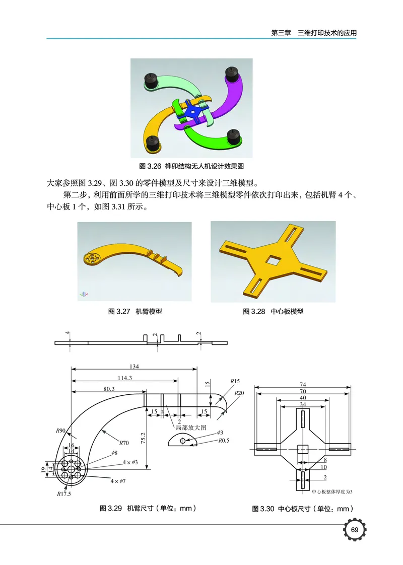 豫科版通用技术选修11高清教材_4-教培资料-26年最新资料-同步更新_初中高中教资_03科三专项（进去保存报考的学科即可）_02科三专项（笔记真题思维导图教学设计版本二）