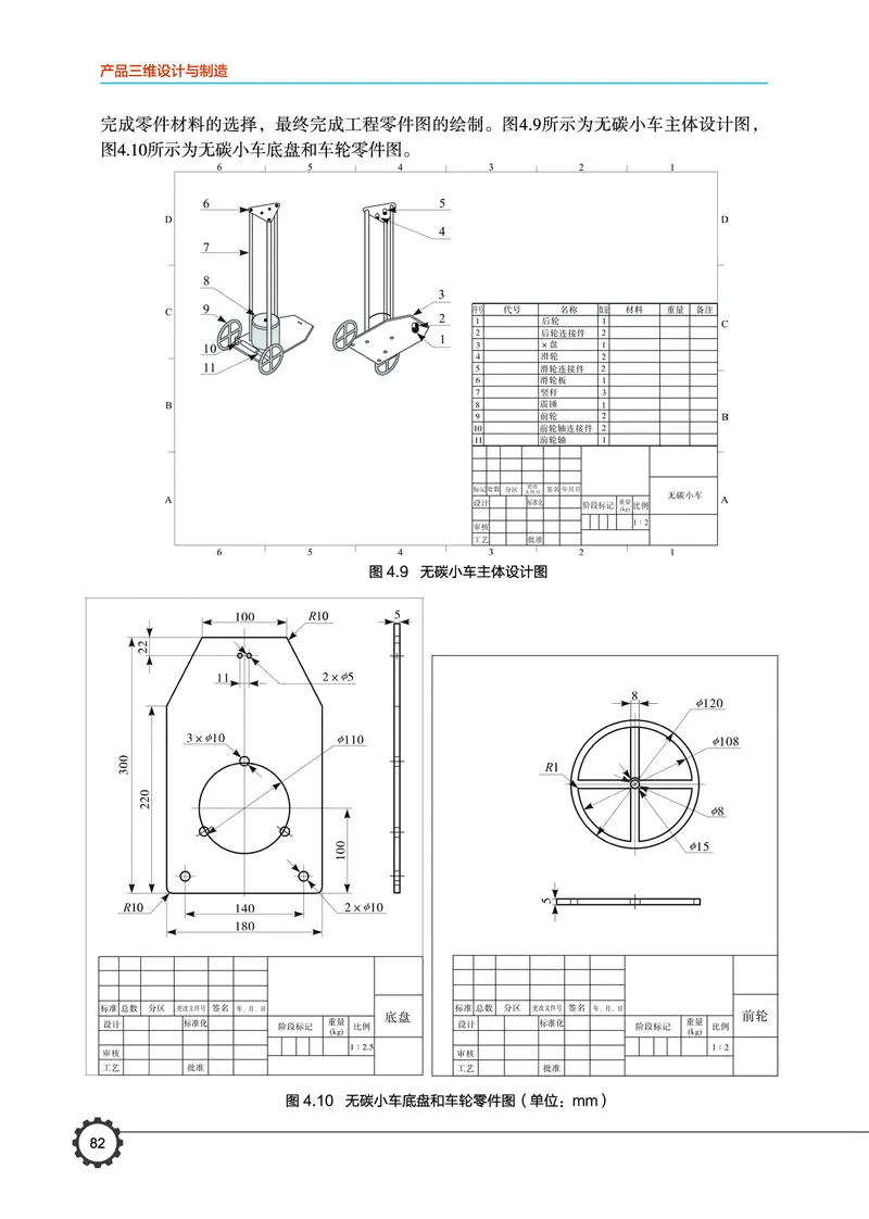 豫科版通用技术选修11高清教材_4-教培资料-26年最新资料-同步更新_初中高中教资_03科三专项（进去保存报考的学科即可）_02科三专项（笔记真题思维导图教学设计版本二）