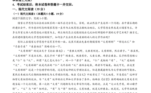 河北省张家口市2024届高三上学期1月期末语文_2024届河北省张家口市高三上学期1月期末