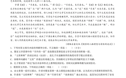 河北省张家口市2024届高三上学期1月期末语文_2024届河北省张家口市高三上学期1月期末