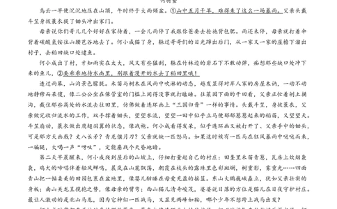 河北省张家口市2024届高三上学期1月期末语文_2024届河北省张家口市高三上学期1月期末