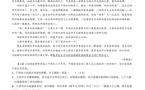 河北省张家口市2024届高三上学期1月期末语文_2024届河北省张家口市高三上学期1月期末