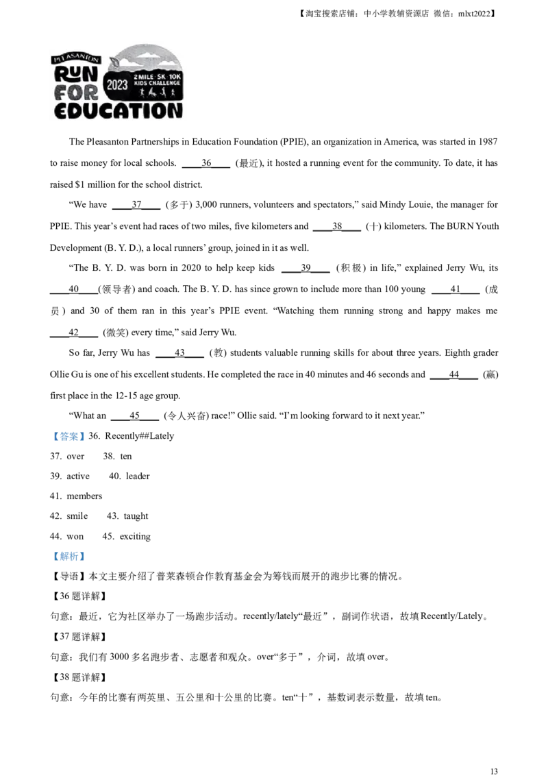 精品解析：2023年浙江省绍兴市中考英语真题（解析版）_中考真题_3.英语中考真题2015-2024年_2023中考英语真题7.20