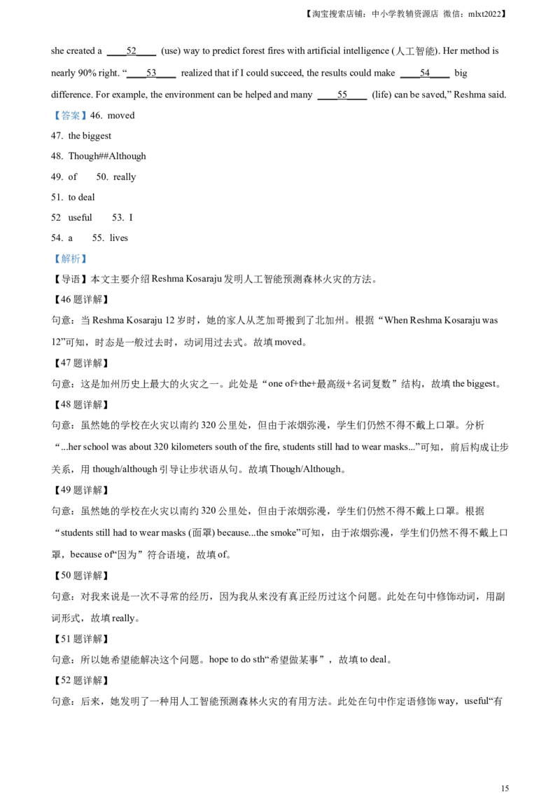 精品解析：2023年浙江省绍兴市中考英语真题（解析版）_中考真题_3.英语中考真题2015-2024年_2023中考英语真题7.20
