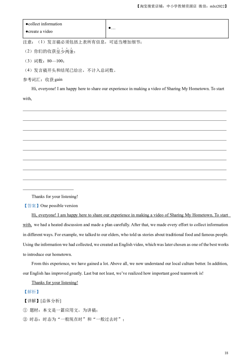 精品解析：2023年浙江省绍兴市中考英语真题（解析版）_中考真题_3.英语中考真题2015-2024年_2023中考英语真题7.20