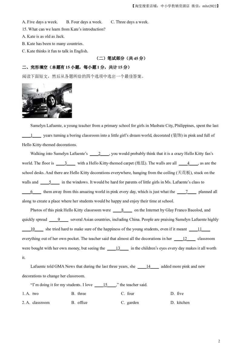 精品解析：2023年浙江省绍兴市中考英语真题（解析版）_中考真题_3.英语中考真题2015-2024年_2023中考英语真题7.20