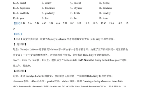 精品解析：2023年浙江省绍兴市中考英语真题（解析版）_中考真题_3.英语中考真题2015-2024年_2023中考英语真题7.20
