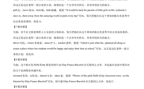 精品解析：2023年浙江省绍兴市中考英语真题（解析版）_中考真题_3.英语中考真题2015-2024年_2023中考英语真题7.20