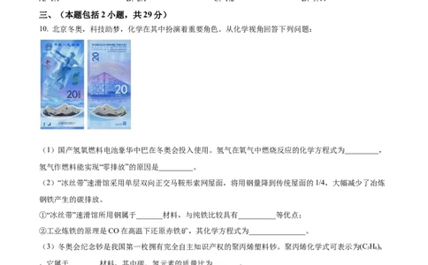 精品解析：2022年四川省绵阳市中考化学真题（原卷版）_中考真题_5.化学中考真题2015-2024年_2022年中考化学真题（127份）14