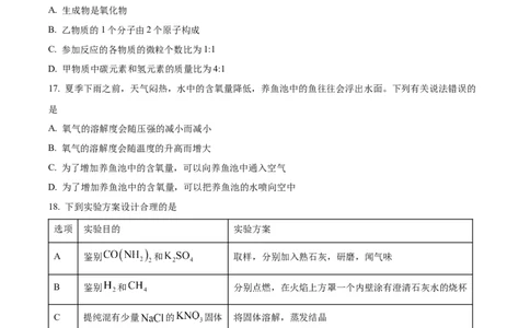 精品解析：2023年云南省中考化学真题（原卷版）_中考真题_5.化学中考真题2015-2024年_2023年中考化学真题7.20_精品解析：2023年云南省中考化学真题