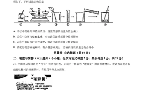 精品解析：2023年云南省中考化学真题（原卷版）_中考真题_5.化学中考真题2015-2024年_2023年中考化学真题7.20_精品解析：2023年云南省中考化学真题