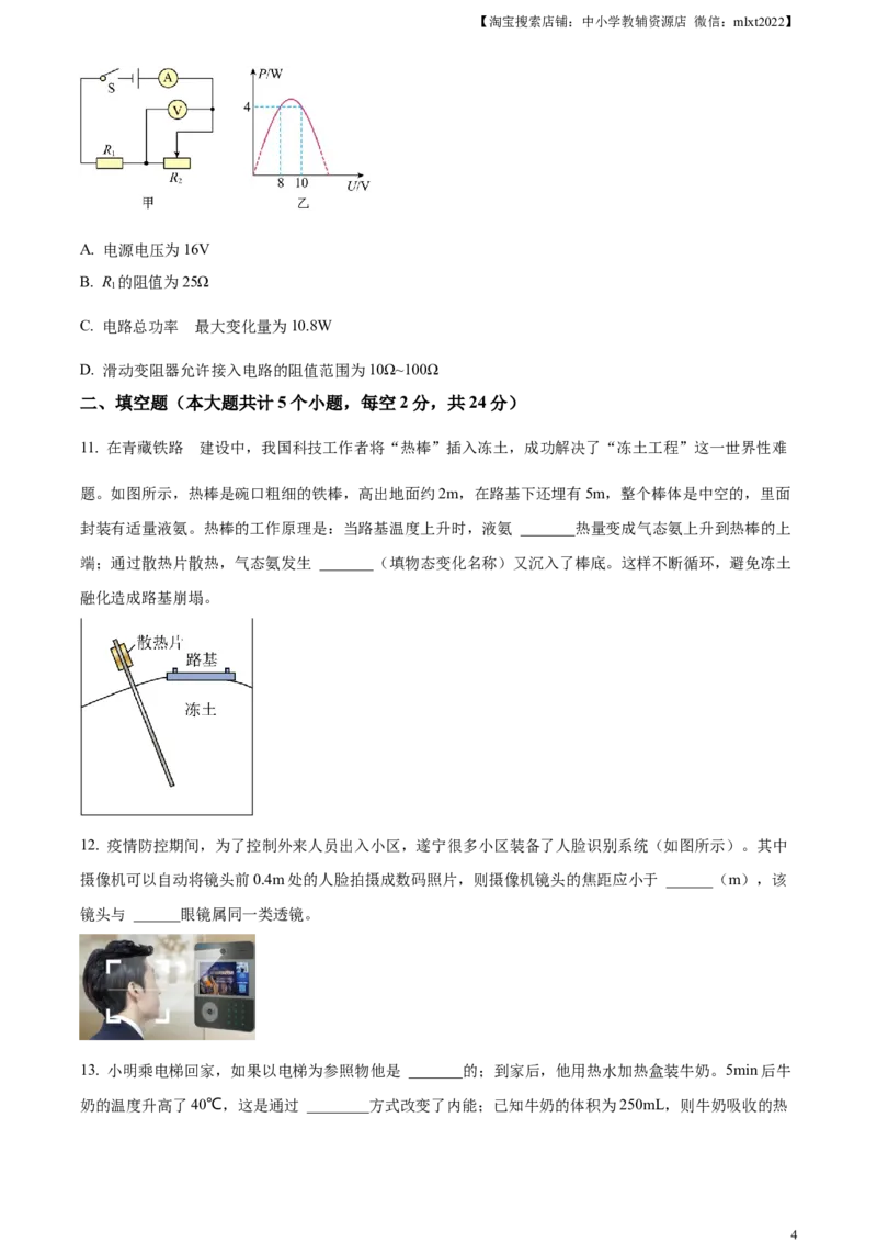精品解析：2023年四川省遂宁市中考物理试题（原卷版）_中考真题_4.物理中考真题2015-2024年_2023中考物理真题7.20_精品解析：2023年四川省遂宁市中考物理试题