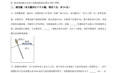 精品解析：2023年四川省遂宁市中考物理试题（原卷版）_中考真题_4.物理中考真题2015-2024年_2023中考物理真题7.20_精品解析：2023年四川省遂宁市中考物理试题