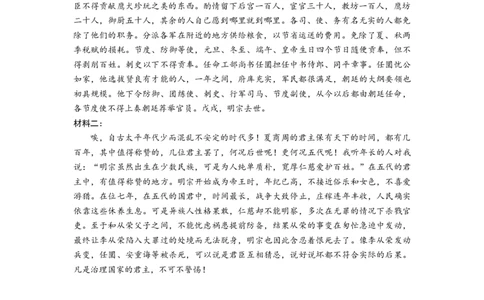 山西省运城市2023-2024学年高三上学期期末调研测试语文答案_2024届山西省运城市高三上学期期末调研测试_山西省运城市2024届高三上学期期末调研测试语文