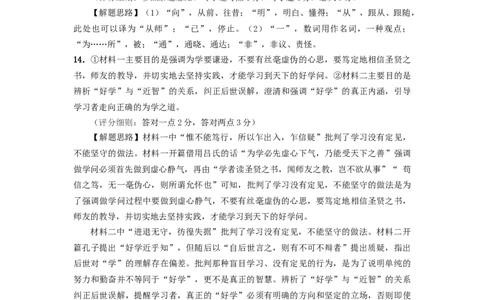 高三语文参考答案_2025年12月_251208山东省济宁市兖州区2025-2026学年高三上学期期中（全科）_山东省济宁市兖州区2025-2026学年高三上学期期中考试语文试题（含答案）