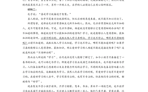 高三语文参考答案_2025年12月_251208山东省济宁市兖州区2025-2026学年高三上学期期中（全科）_山东省济宁市兖州区2025-2026学年高三上学期期中考试语文试题（含答案）