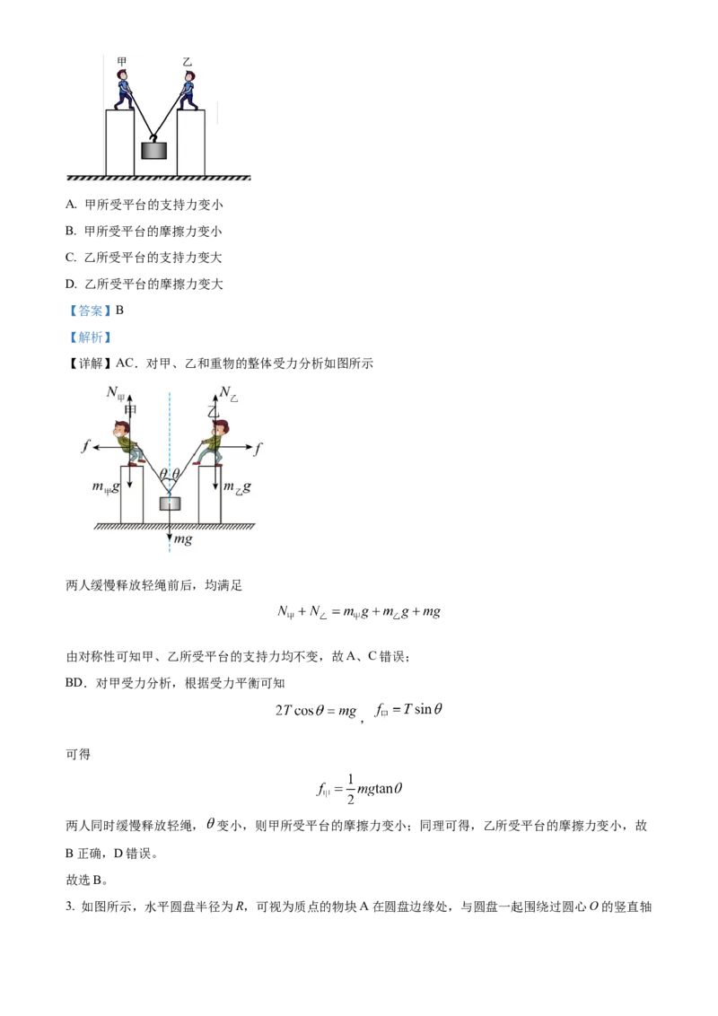 广东省中山市第一中学2024届高三上学期第五次统测物理_2024届广东省中山市第一中学高三上学期第五次统测