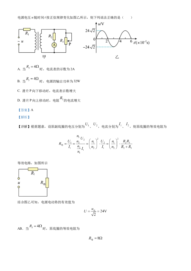 广东省中山市第一中学2024届高三上学期第五次统测物理_2024届广东省中山市第一中学高三上学期第五次统测