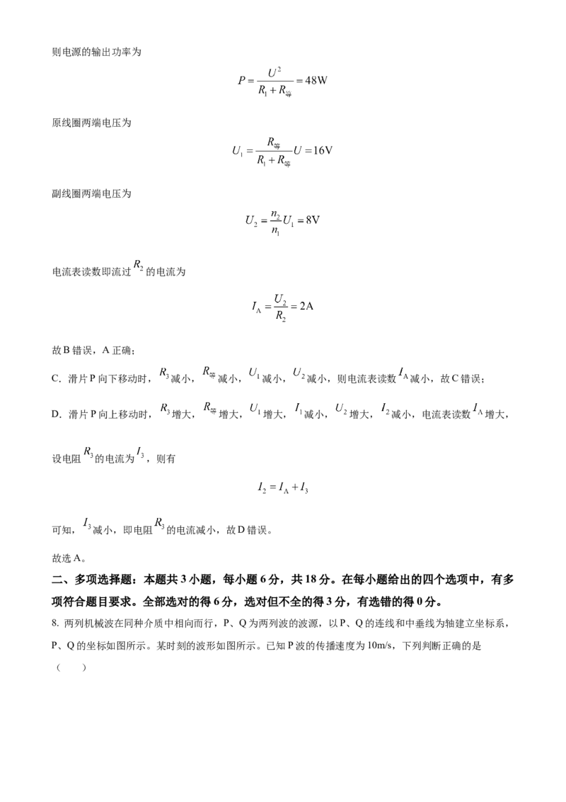 广东省中山市第一中学2024届高三上学期第五次统测物理_2024届广东省中山市第一中学高三上学期第五次统测