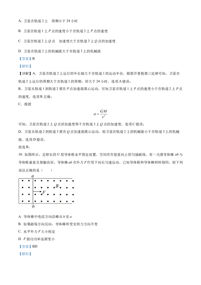 广东省中山市第一中学2024届高三上学期第五次统测物理_2024届广东省中山市第一中学高三上学期第五次统测