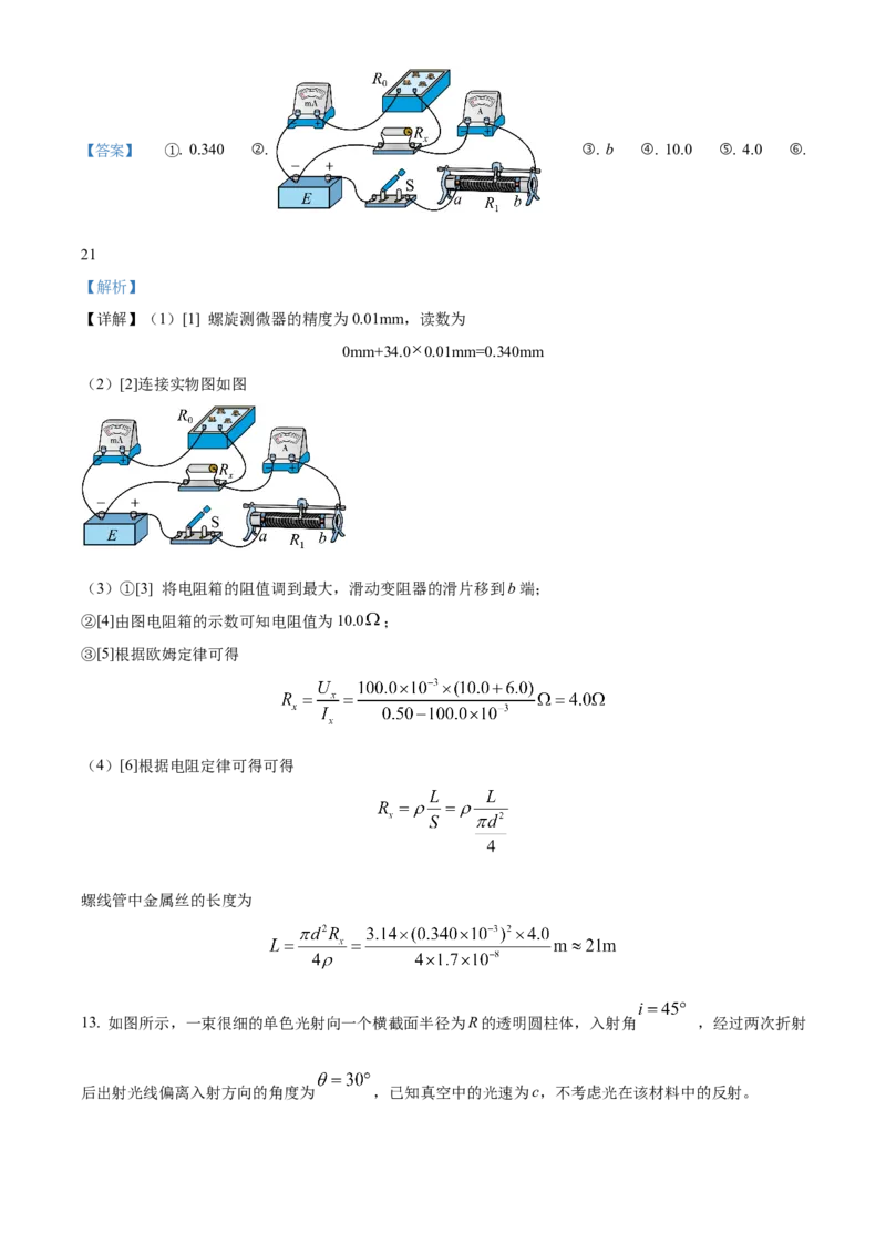 广东省中山市第一中学2024届高三上学期第五次统测物理_2024届广东省中山市第一中学高三上学期第五次统测