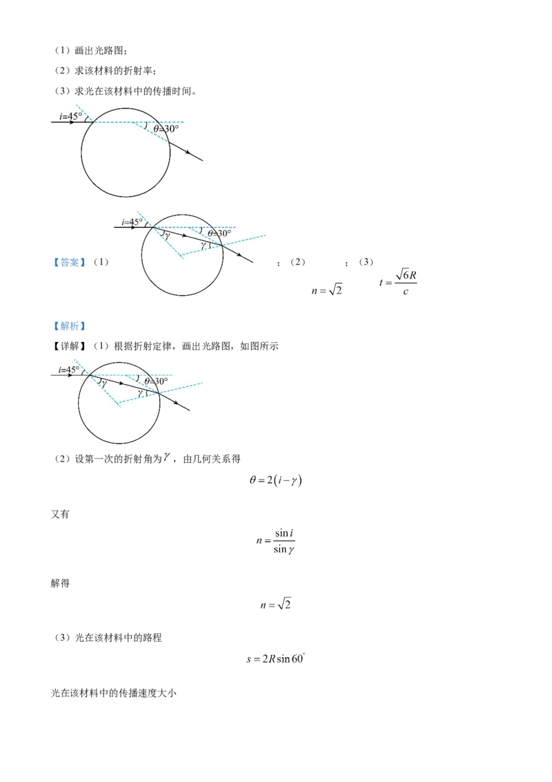 广东省中山市第一中学2024届高三上学期第五次统测物理_2024届广东省中山市第一中学高三上学期第五次统测