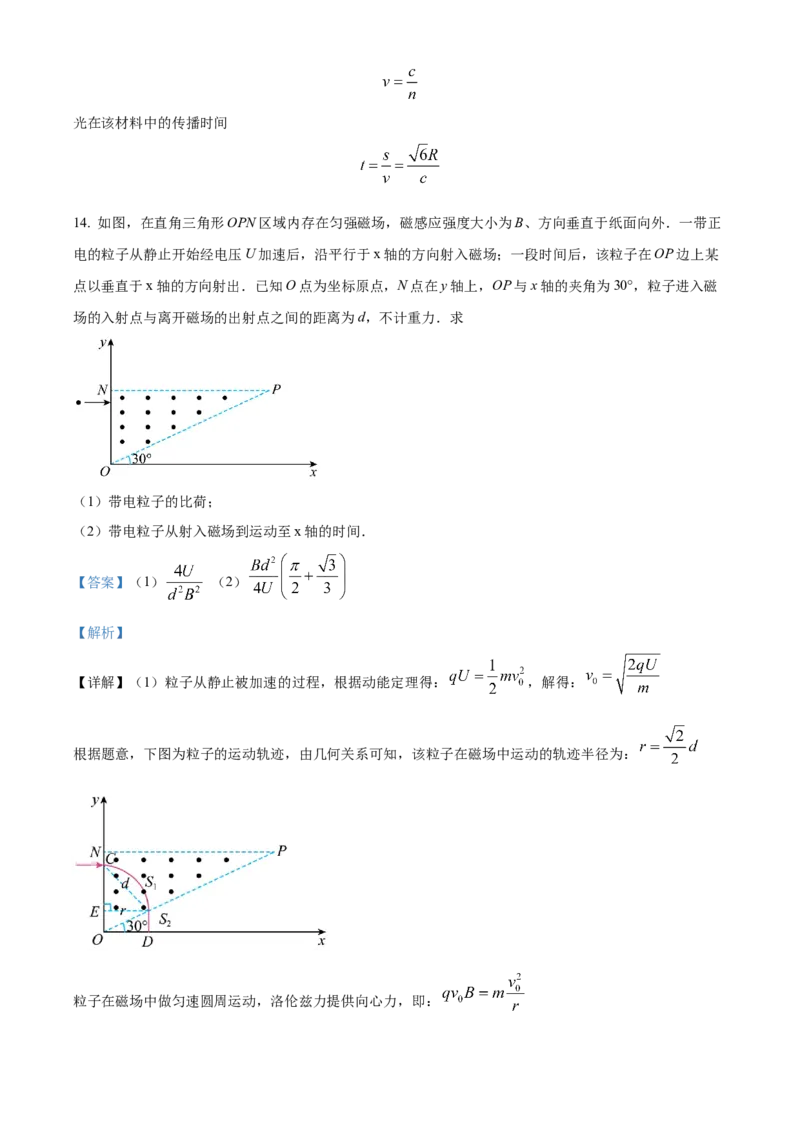 广东省中山市第一中学2024届高三上学期第五次统测物理_2024届广东省中山市第一中学高三上学期第五次统测