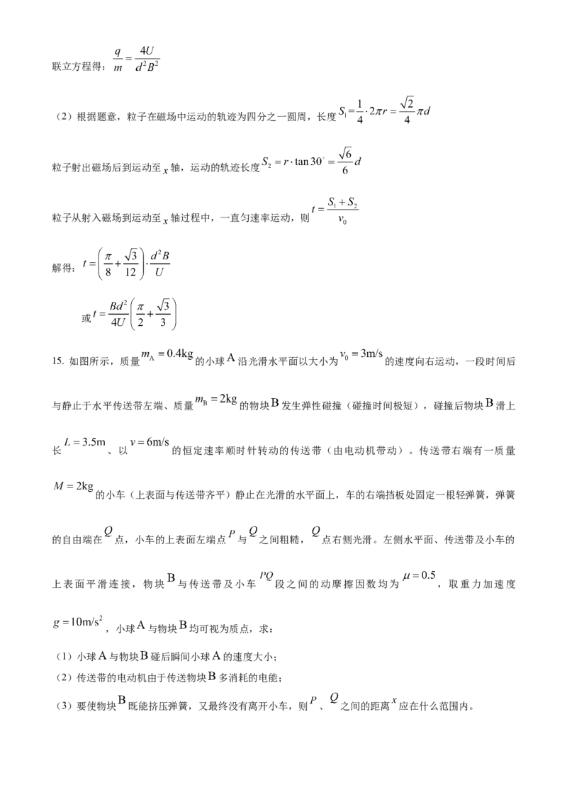 广东省中山市第一中学2024届高三上学期第五次统测物理_2024届广东省中山市第一中学高三上学期第五次统测
