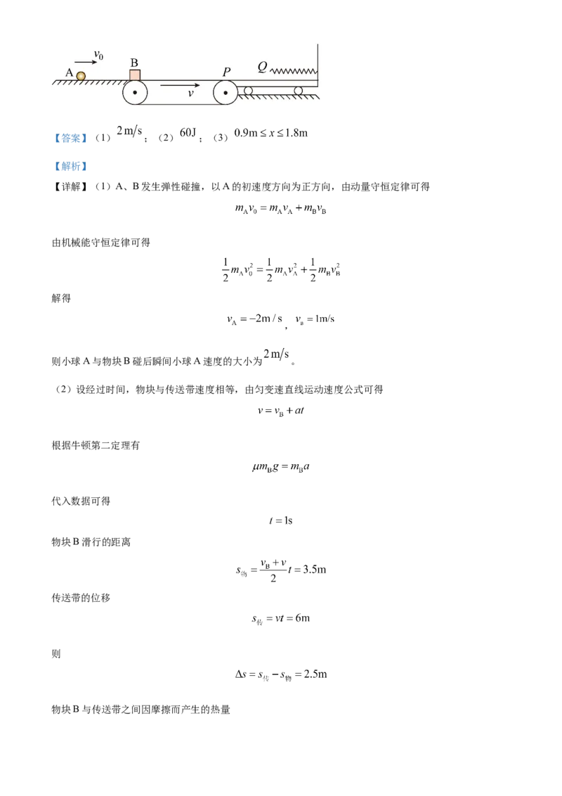广东省中山市第一中学2024届高三上学期第五次统测物理_2024届广东省中山市第一中学高三上学期第五次统测