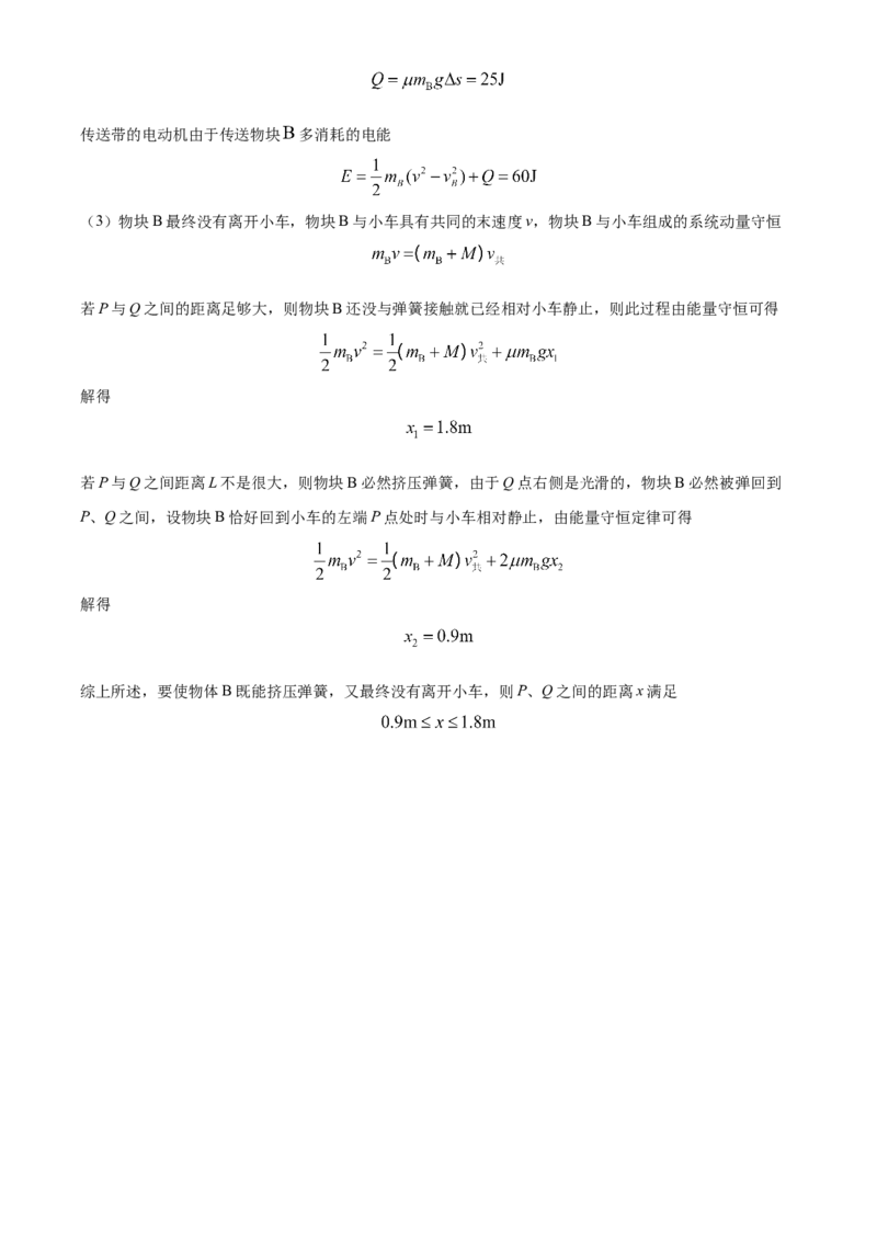 广东省中山市第一中学2024届高三上学期第五次统测物理_2024届广东省中山市第一中学高三上学期第五次统测