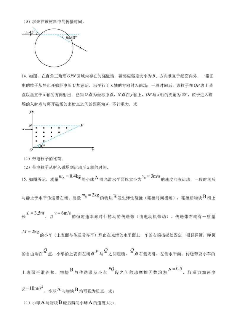 广东省中山市第一中学2024届高三上学期第五次统测物理_2024届广东省中山市第一中学高三上学期第五次统测