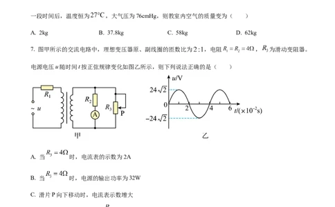 广东省中山市第一中学2024届高三上学期第五次统测物理_2024届广东省中山市第一中学高三上学期第五次统测