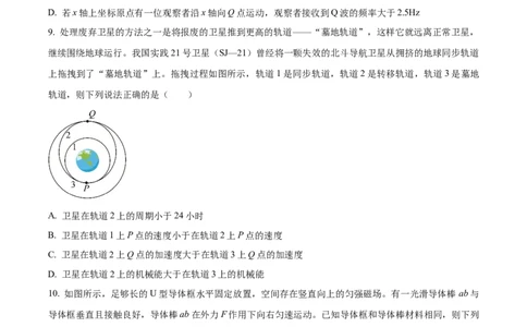 广东省中山市第一中学2024届高三上学期第五次统测物理_2024届广东省中山市第一中学高三上学期第五次统测