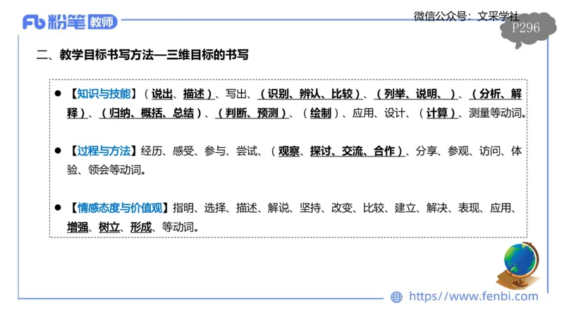 理论精讲22-教学设计莬姜(1)_4-教培资料-26年最新资料-同步更新_初中高中教资_03科三专项（进去保存报考的学科即可）_01科目三FB网课、三色速记手册、知识点导图等推荐_初中