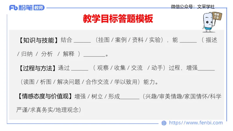 理论精讲22-教学设计莬姜(1)_4-教培资料-26年最新资料-同步更新_初中高中教资_03科三专项（进去保存报考的学科即可）_01科目三FB网课、三色速记手册、知识点导图等推荐_初中