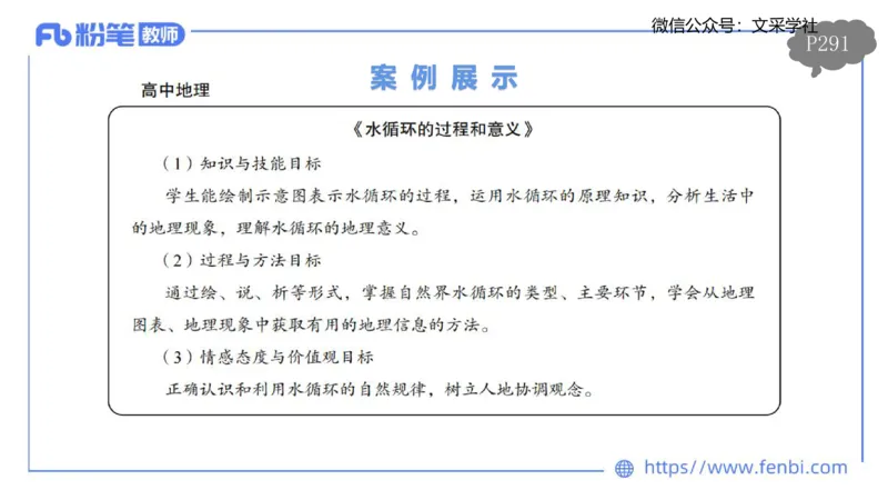 理论精讲22-教学设计莬姜(1)_4-教培资料-26年最新资料-同步更新_初中高中教资_03科三专项（进去保存报考的学科即可）_01科目三FB网课、三色速记手册、知识点导图等推荐_初中