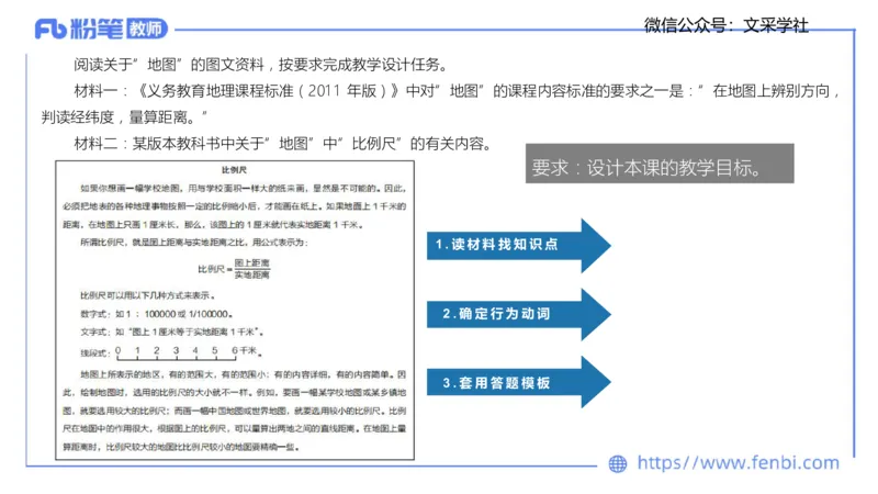 理论精讲22-教学设计莬姜(1)_4-教培资料-26年最新资料-同步更新_初中高中教资_03科三专项（进去保存报考的学科即可）_01科目三FB网课、三色速记手册、知识点导图等推荐_初中