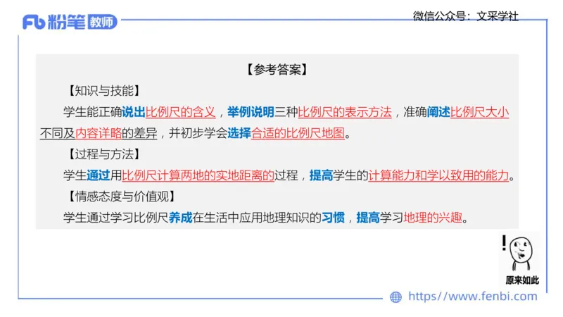 理论精讲22-教学设计莬姜(1)_4-教培资料-26年最新资料-同步更新_初中高中教资_03科三专项（进去保存报考的学科即可）_01科目三FB网课、三色速记手册、知识点导图等推荐_初中