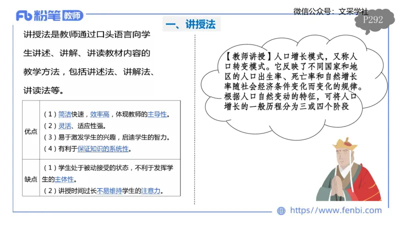 理论精讲22-教学设计莬姜(1)_4-教培资料-26年最新资料-同步更新_初中高中教资_03科三专项（进去保存报考的学科即可）_01科目三FB网课、三色速记手册、知识点导图等推荐_初中