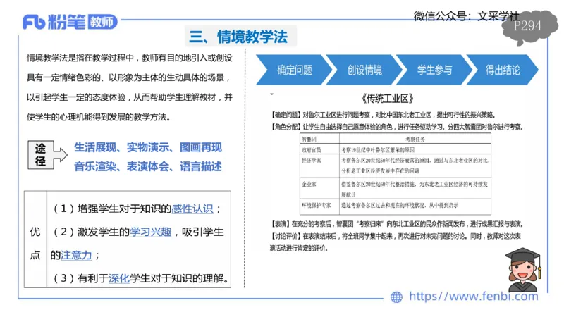 理论精讲22-教学设计莬姜(1)_4-教培资料-26年最新资料-同步更新_初中高中教资_03科三专项（进去保存报考的学科即可）_01科目三FB网课、三色速记手册、知识点导图等推荐_初中